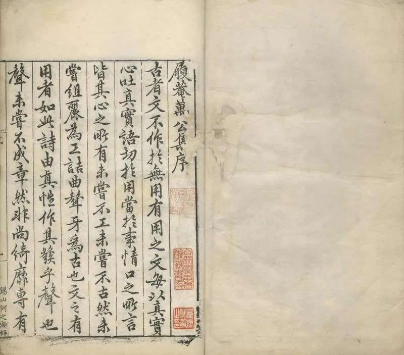 GJ2304715.萬文恭公摘集十二卷_P1.webp
