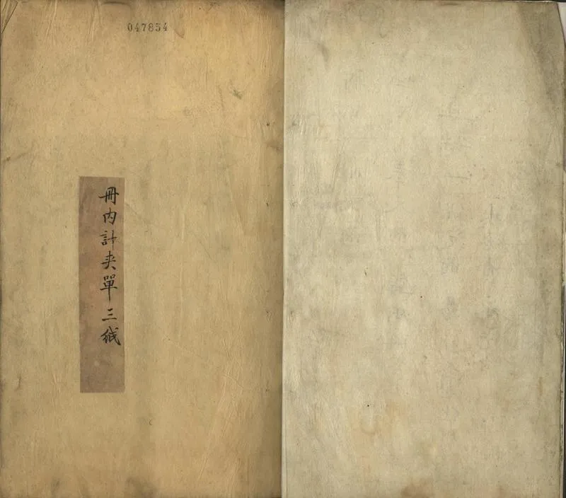 GJ2302431.金石彙目分編不分卷_P2.webp