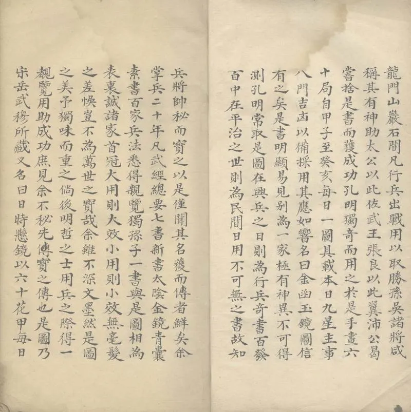 GJ2306547.金函玉鏡二卷_P2.webp