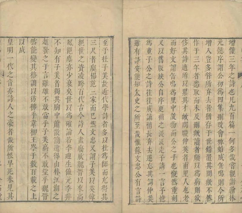 GJ2304358.缶鳴集十二卷_P2.webp