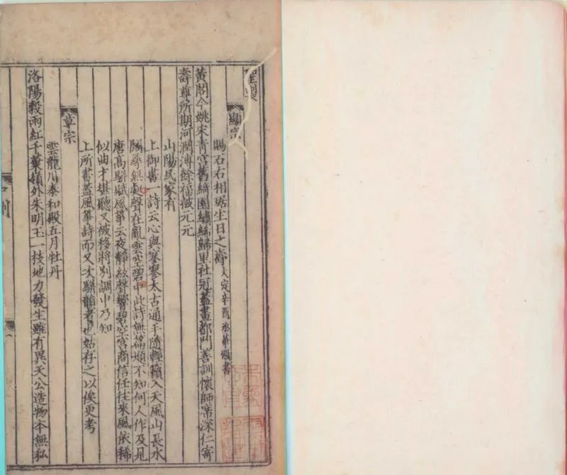 GJ2300034.中州集十卷_P1.webp