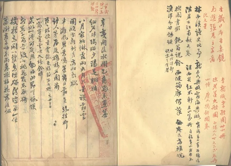 GJ2302674.蘇鄰隨筆不分卷_P2.webp