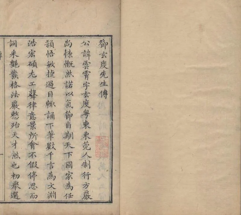GJ2304487.鄧玄度詩選八卷_P2.webp