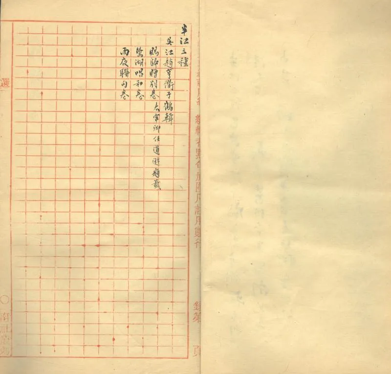 GJ2303644.半江三種三卷_P2.webp