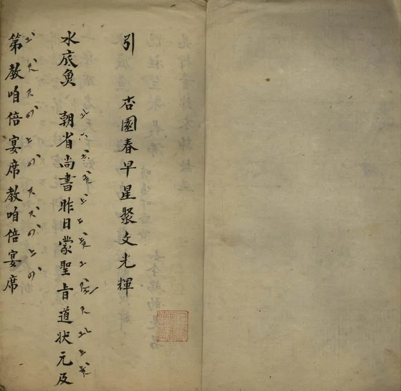GJ2307868.墜馬不分卷_P2.webp