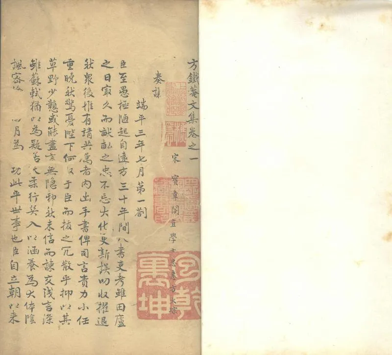 GJ2303725.方鐵菴文集三十六卷_P1.webp