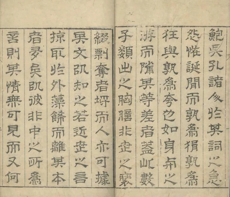 GJ2304547.公餘草就三卷_P2.webp