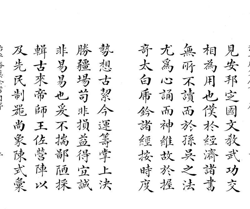 GJ2303667.治平勝算全書二十卷_P2.webp