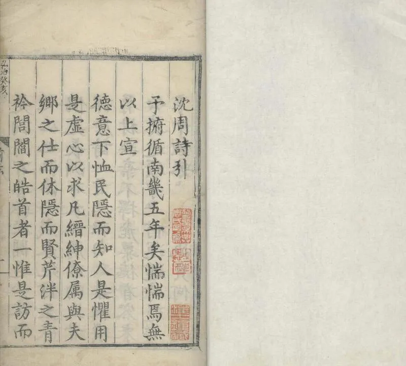 GJ2304617.石田稿三卷_P2.webp