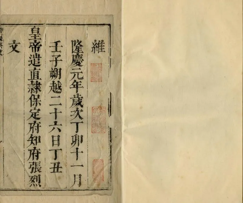 GJ2304764.楊忠愍公集四卷_P1.webp