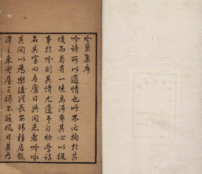 GJ2305044.吟巢詩集四卷_P1.webp