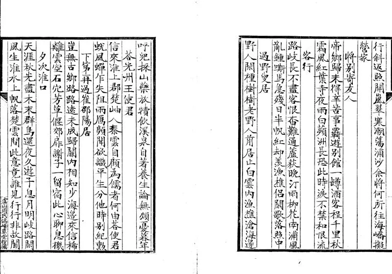 GJ2304019.會昌進士詩集一卷_P2.webp