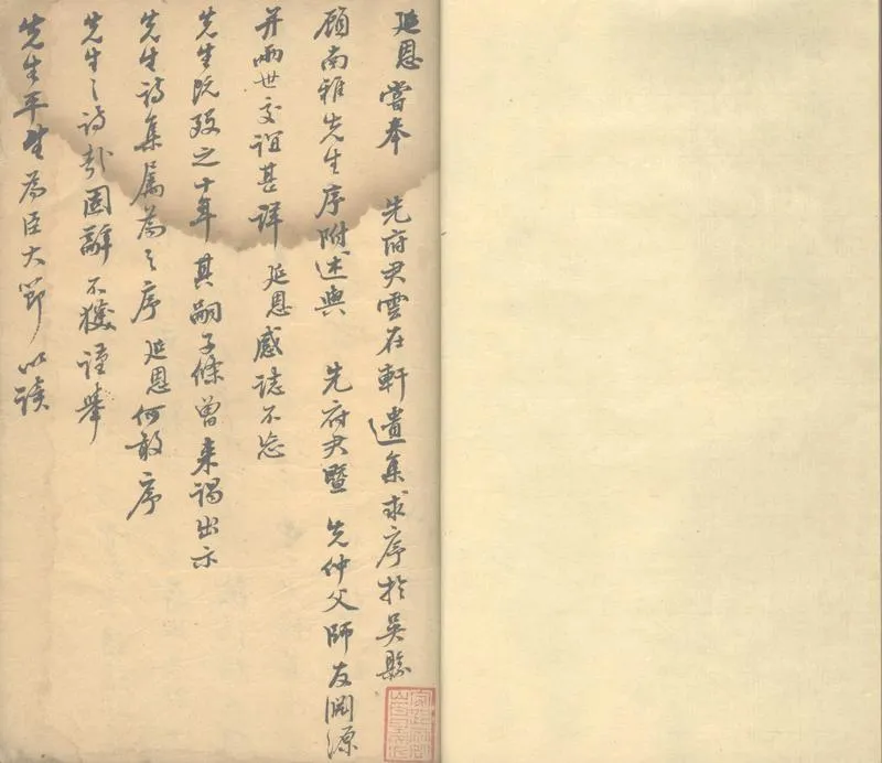 GJ2302932.思無邪室詩集六卷_P2.webp