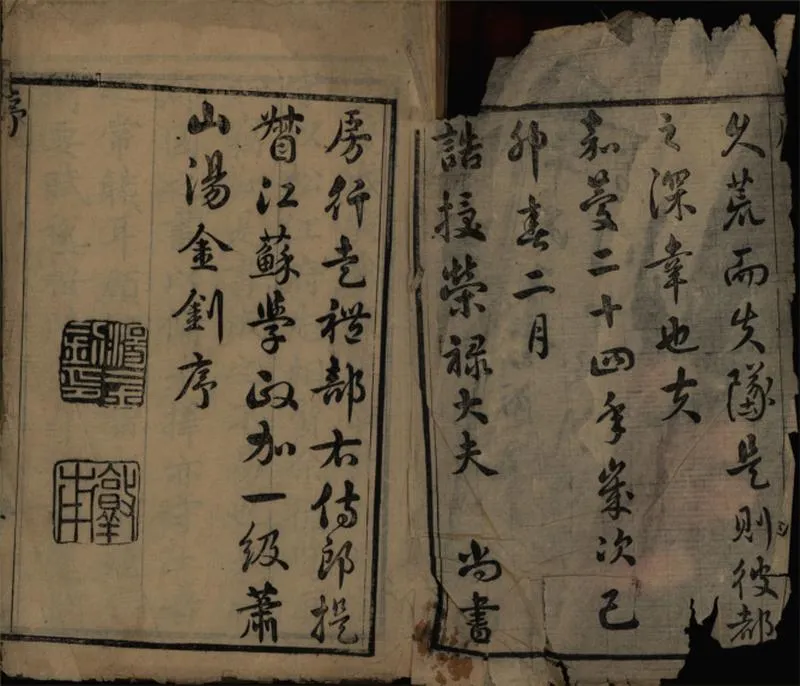 GJ2309400.松江府志八十四卷首二卷_P18.webp