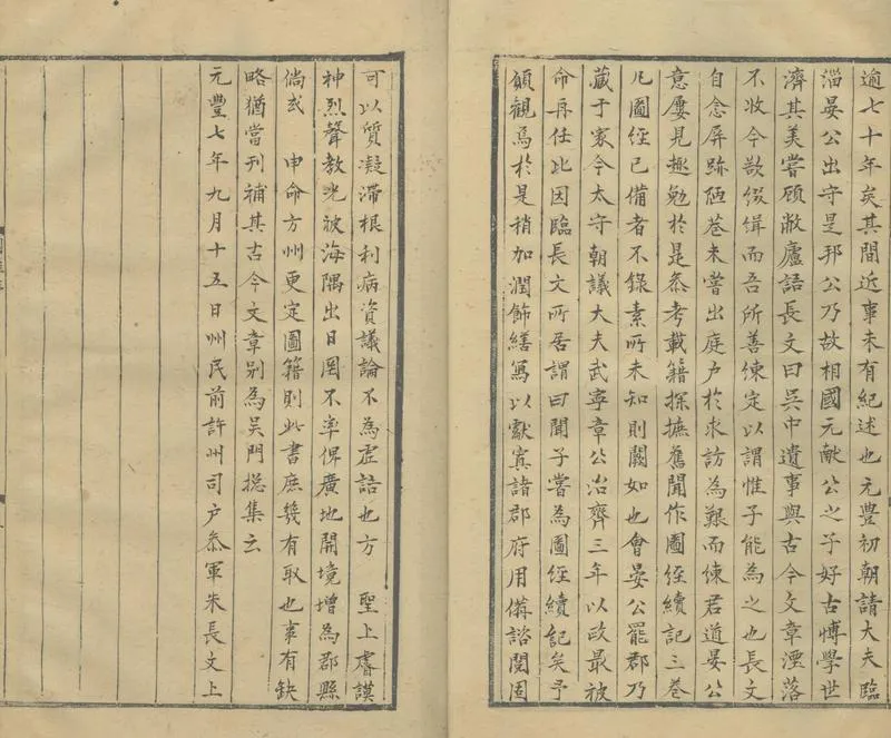 GJ2303784.吳郡圖經續記三卷_P2.webp