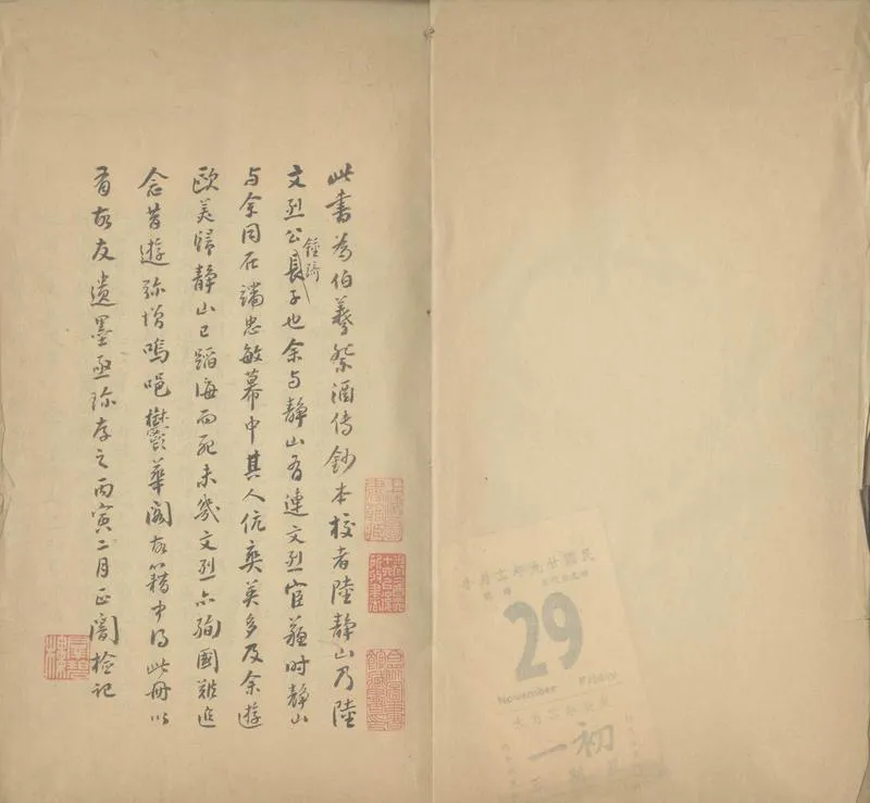 GJ2307851.小畜外集二十卷_P1.webp