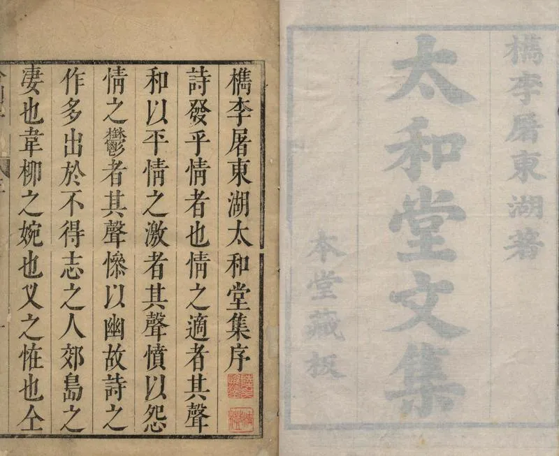 GJ2309651.屠康僖公文集六卷一卷_P1.webp