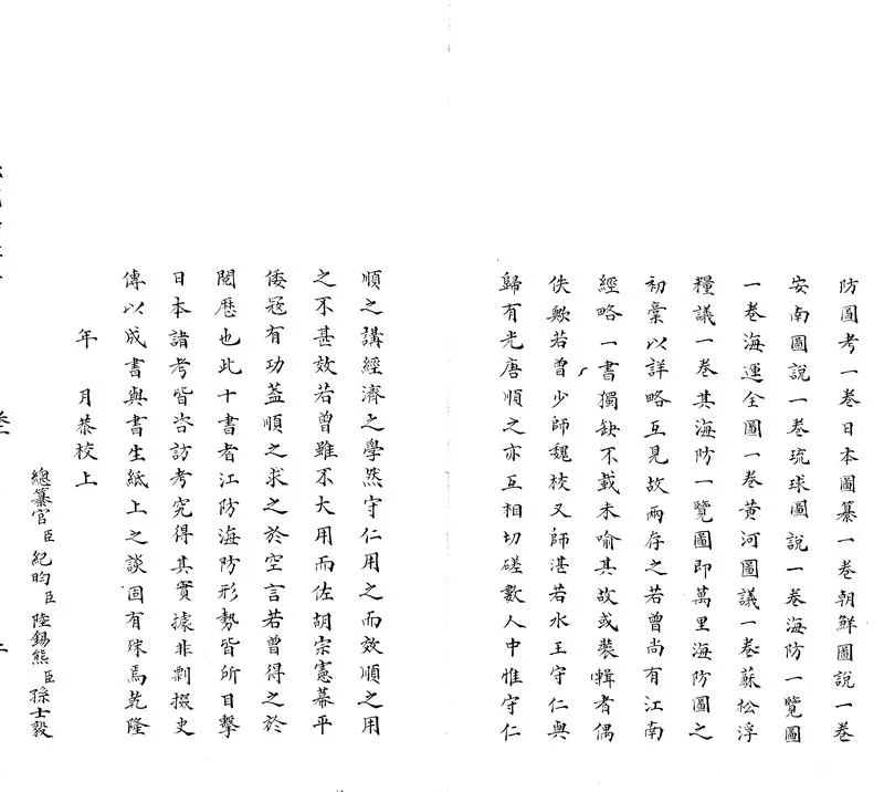 GJ2304110.鄭開陽雜著十一種_P2.webp