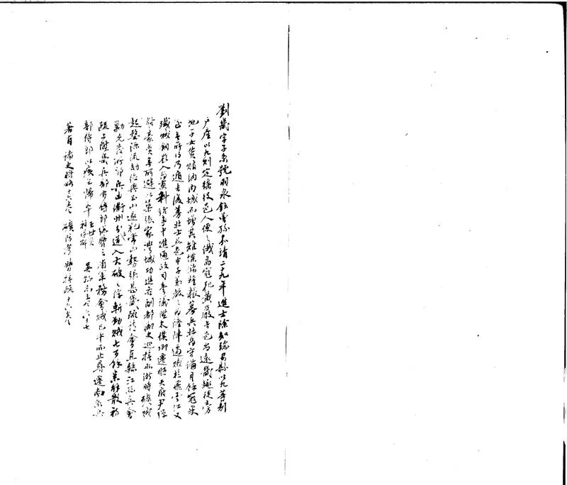 GJ2300104.督撫疏議十卷_P1.webp