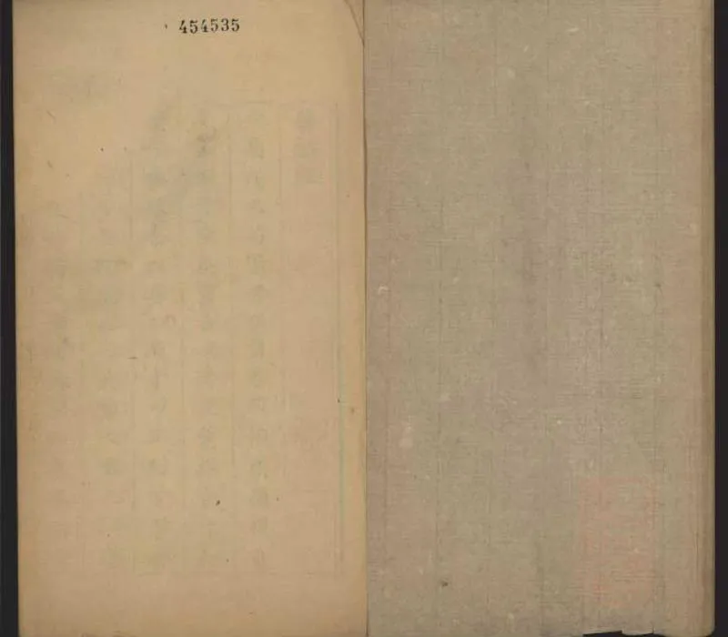GJ2309115.離騷經一卷_P2.webp