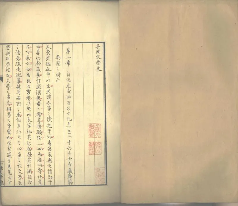 GJ2302602.英國文學史一卷_P1.webp