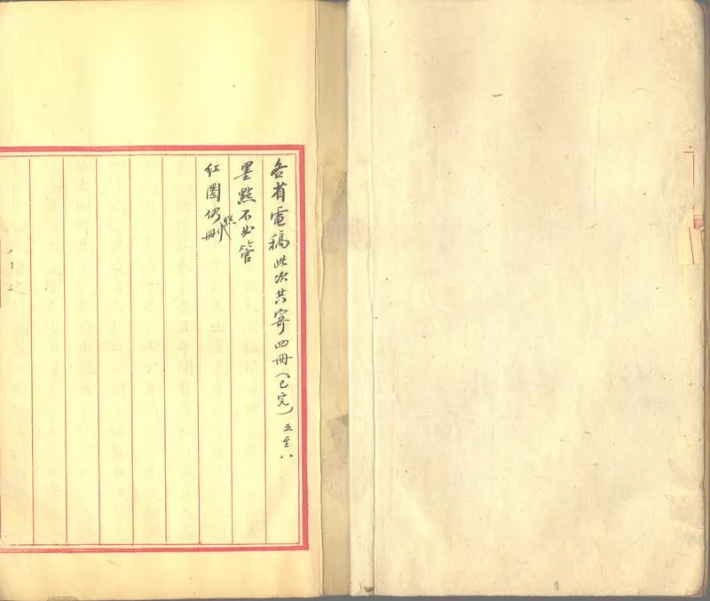 GJ2311413.中外來往要電_P2.webp