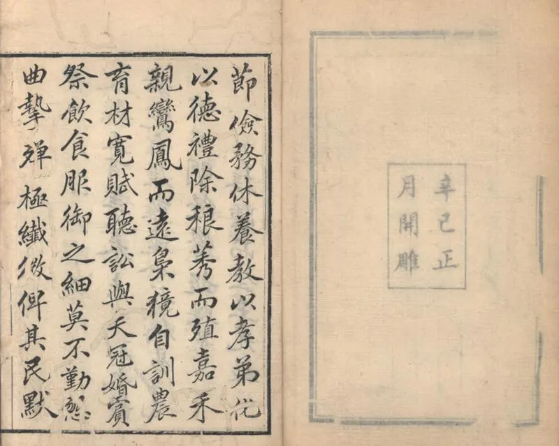 GJ2309401.嘉定縣志三十二卷首一卷_P6.webp