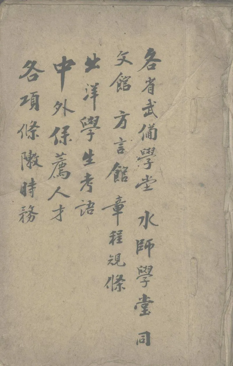 GJ2302803.各省章程規條_P1.webp
