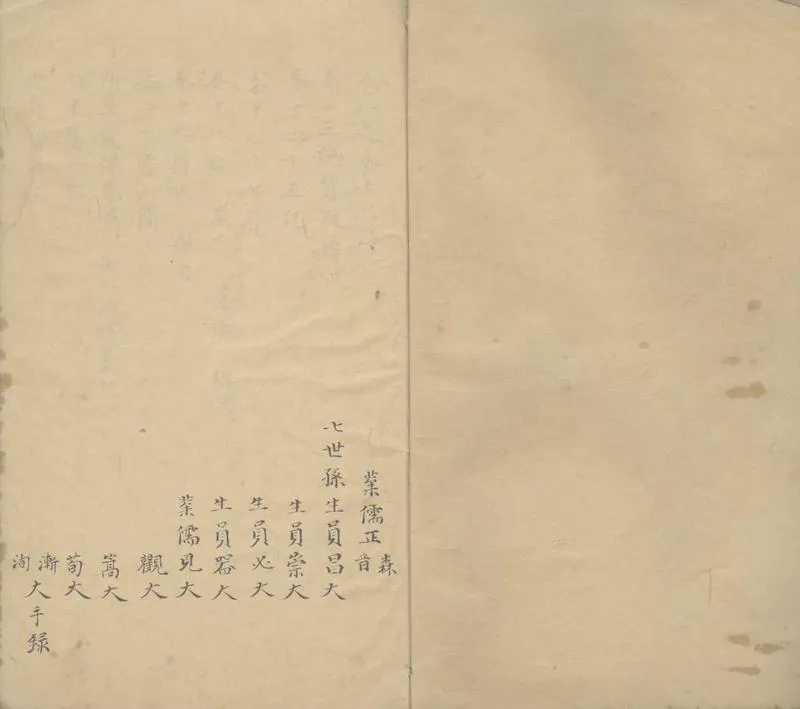 GJ2305572.大崖先生集二十卷一卷_P1.webp