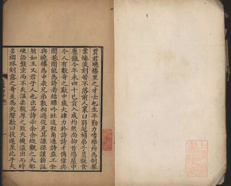 GJ2309117.曉樓詩抄一卷_P2.webp