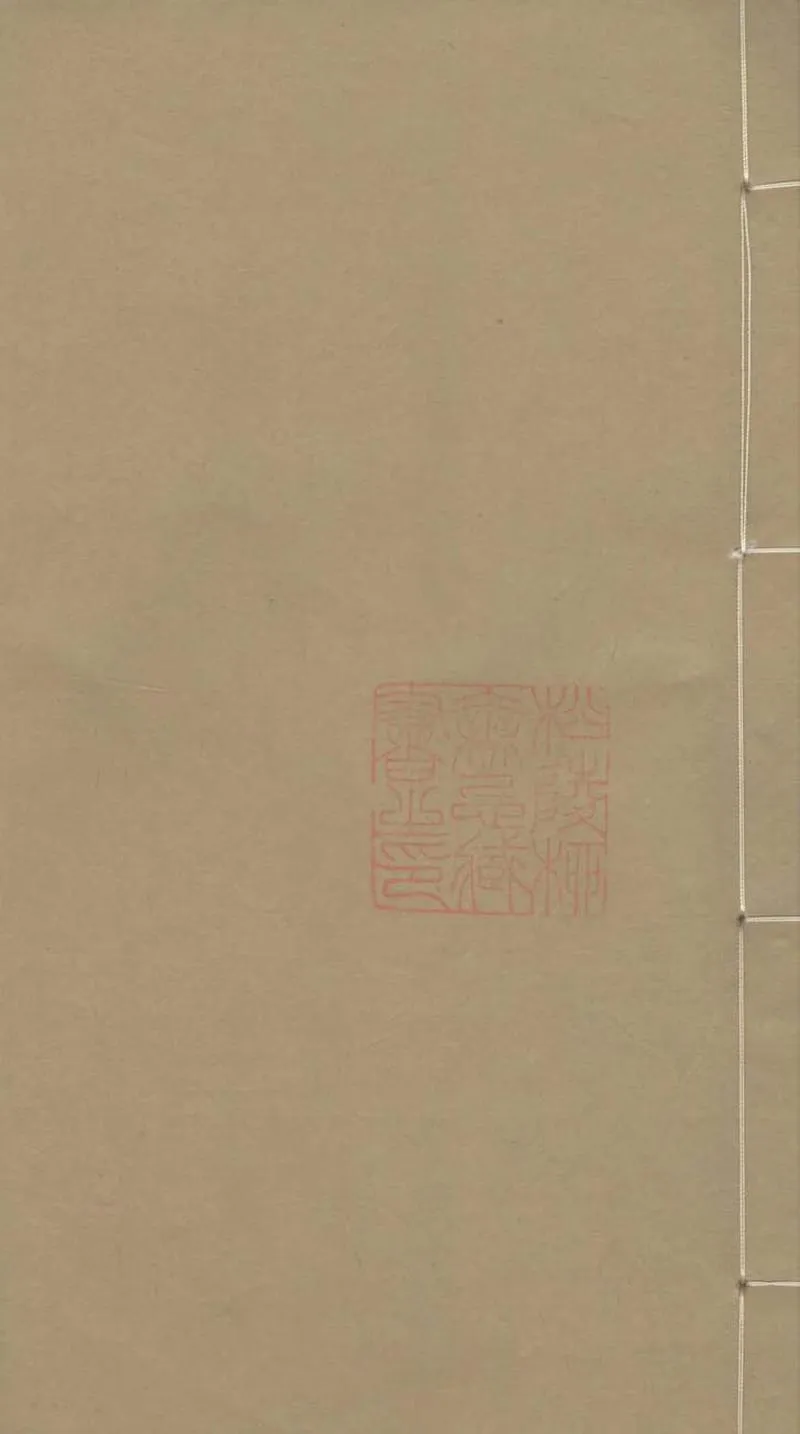 GJ2303434.金苔花館遺詩一卷_P1.webp