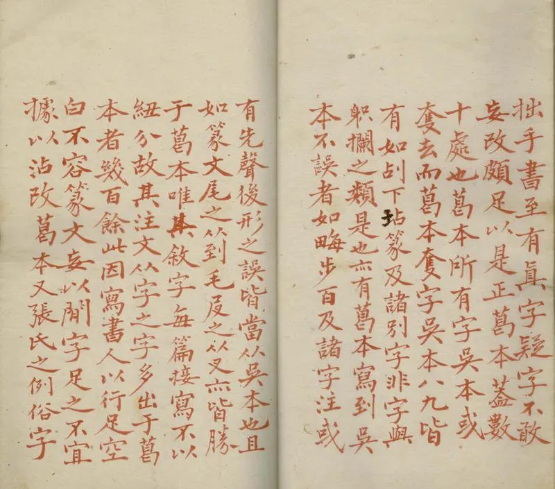 GJ2305548.復古編二卷一卷一卷_P2.webp