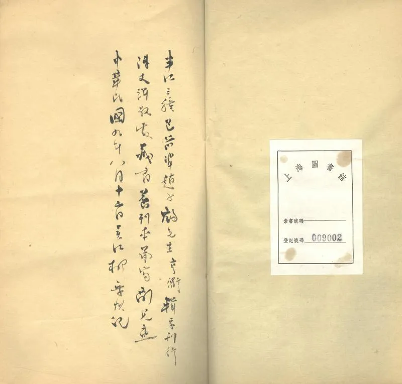 GJ2303644.半江三種三卷_P1.webp