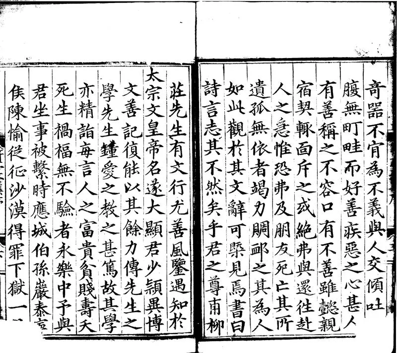 GJ2300216.符臺外集不分卷_P2.webp