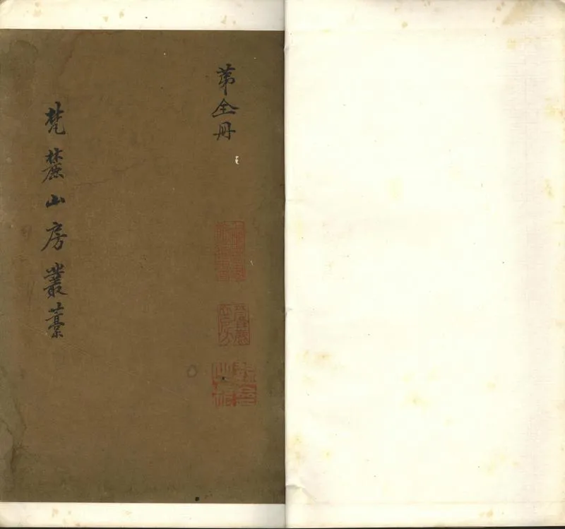 GJ2313205.梵麓山房叢稿不分卷 續稿一卷 再續稿一卷_P1.webp