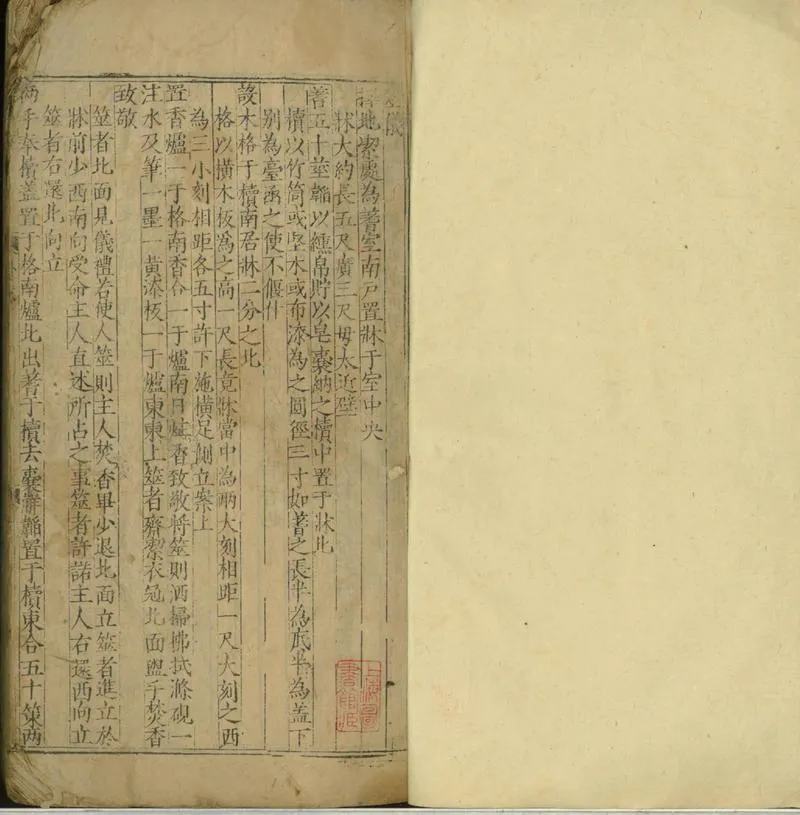 GJ2301481.新刊精備講意易經鯨音本義二卷周易本義四卷_P1.webp