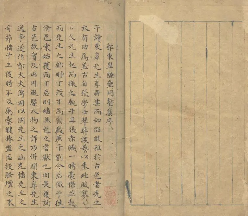 GJ2305232.招隠樓稿不分卷_P2.webp
