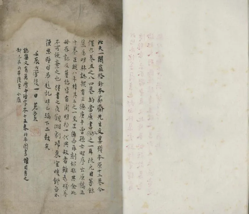 GJ2305593.篰齋先生文集十二卷_P2.webp