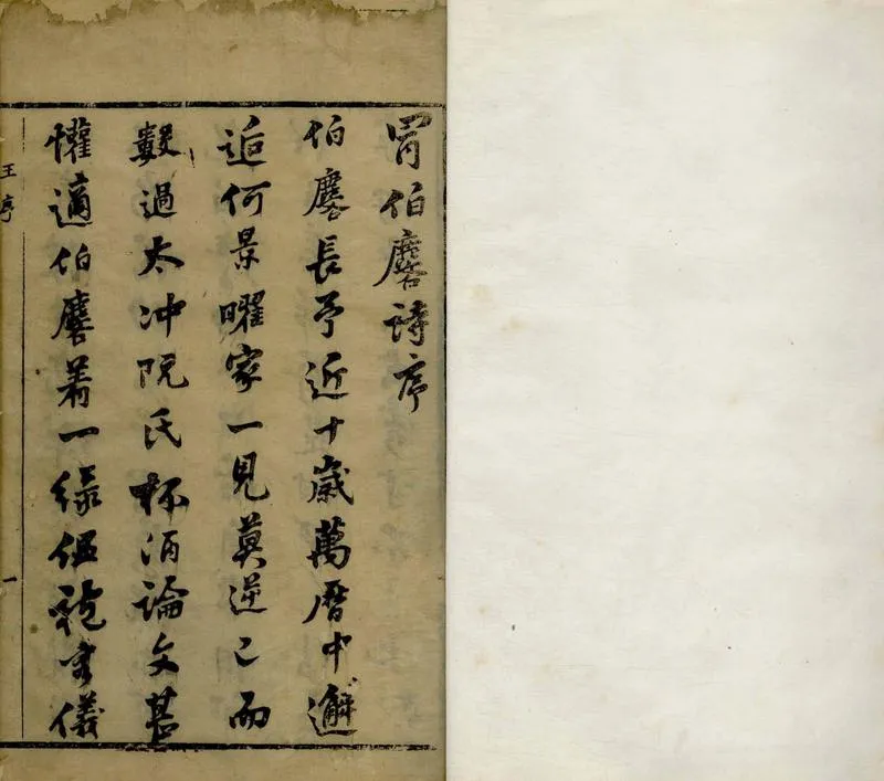 GJ2304799.綠蕉館集四卷_P1.webp