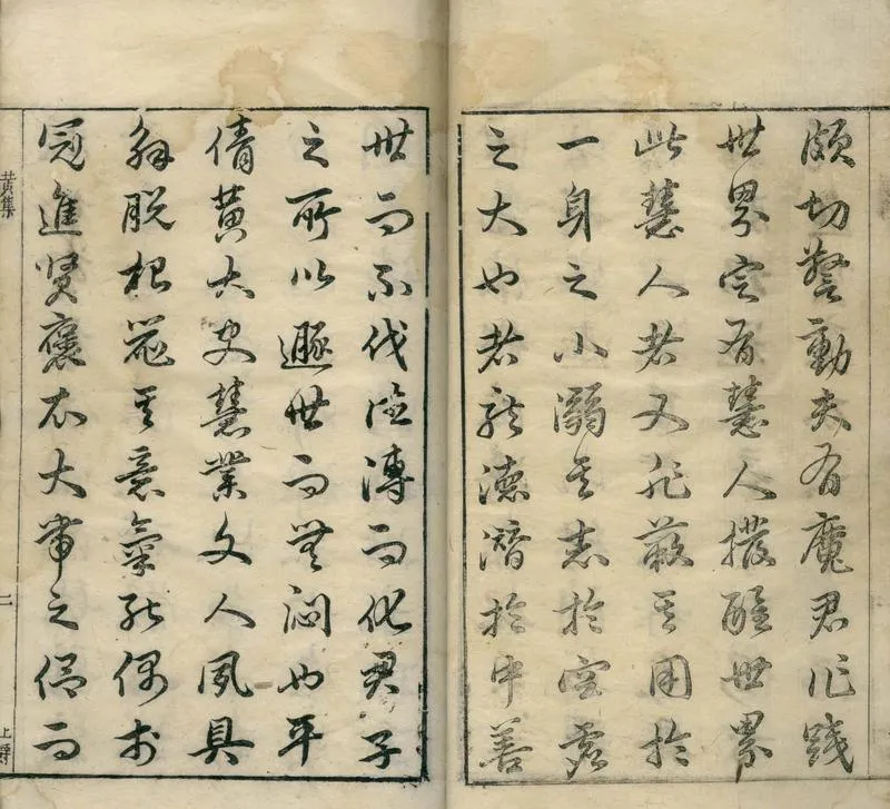 GJ2304745.黃慎軒先生文集不分卷_P2.webp