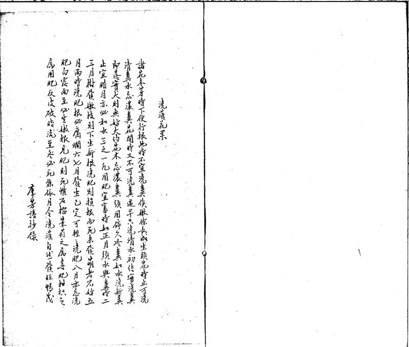 GJ2301990.朱魚譜一卷_P1.webp