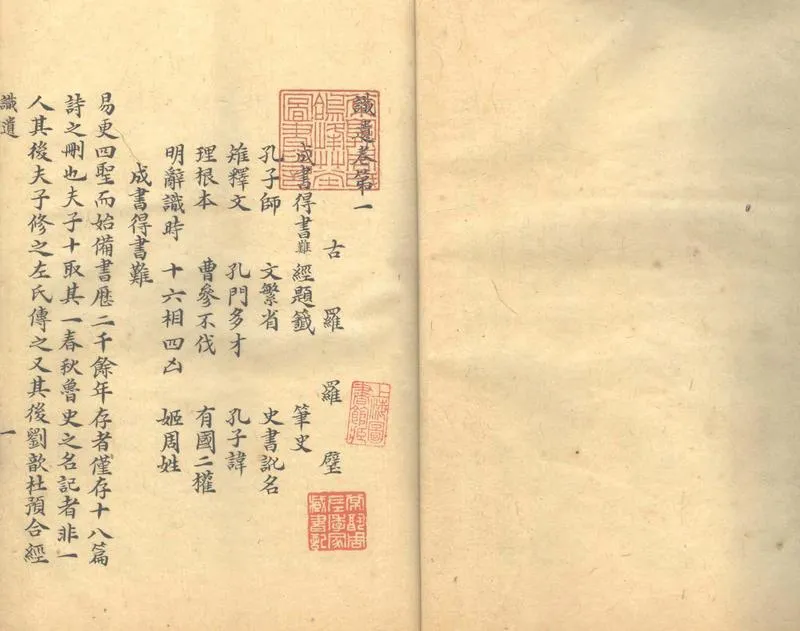 GJ2303488.識遺十卷_P2.webp