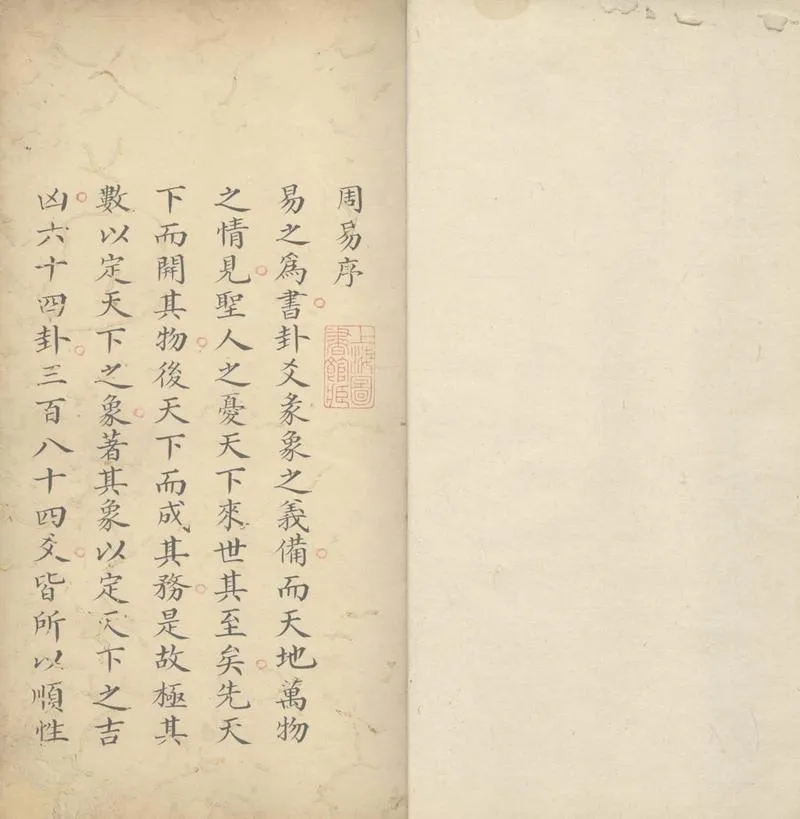 GJ2306575.五經白文五種_P2.webp