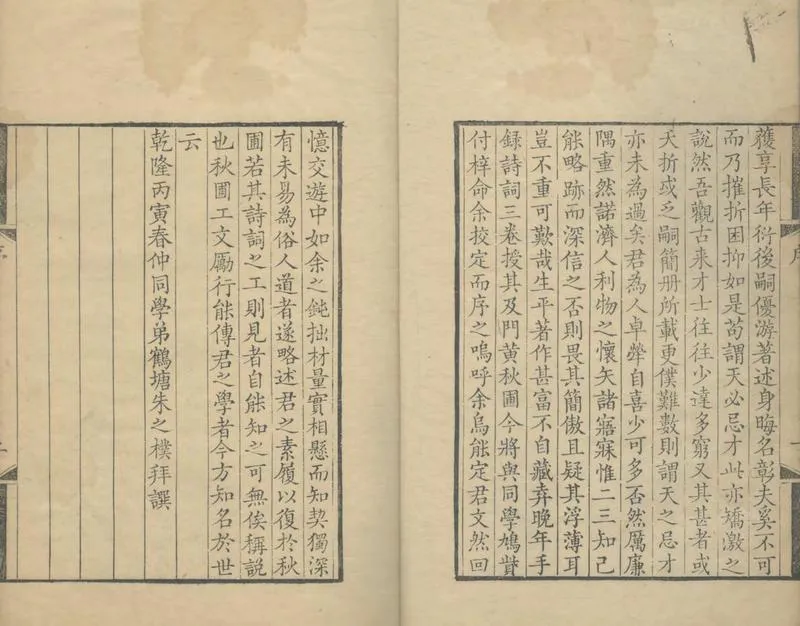 GJ2304346.酸窩存稿二卷_P2.webp
