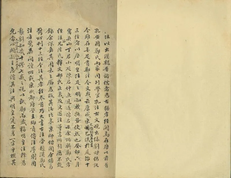 GJ2301401.孝經一卷_P1.webp