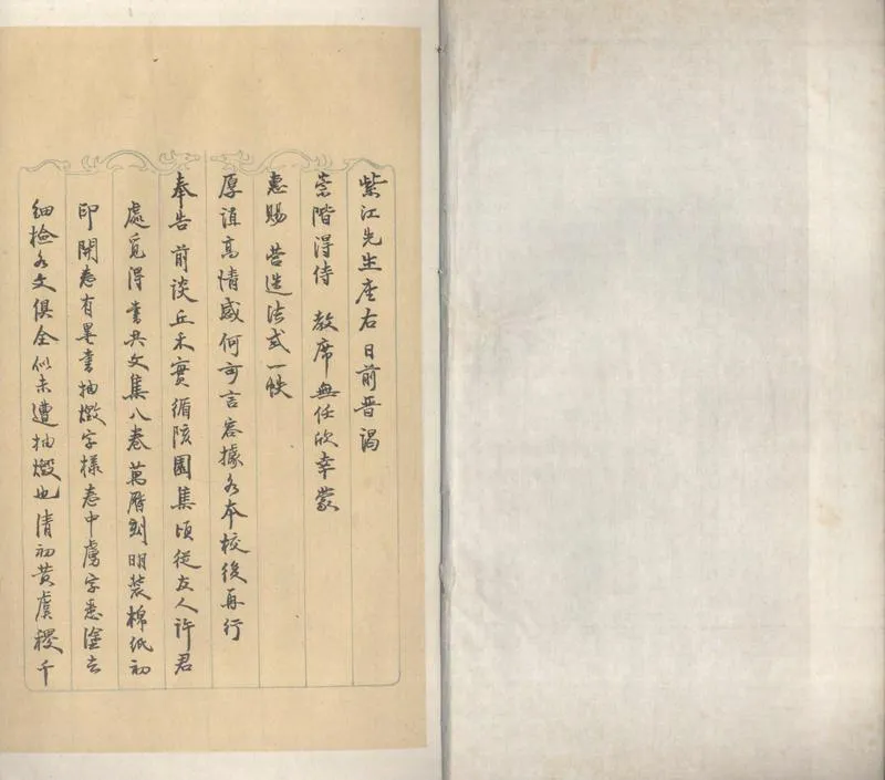GJ2304817.循陔園集八卷_P2.webp