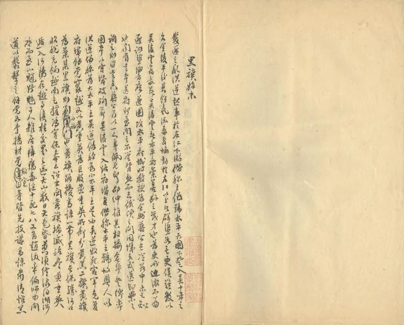 GJ2311176.游龍補述一卷_P2.webp