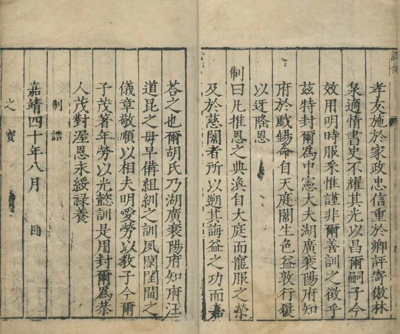 GJ2310157.副墨五卷增附南明汪先生書札二卷_P2.webp