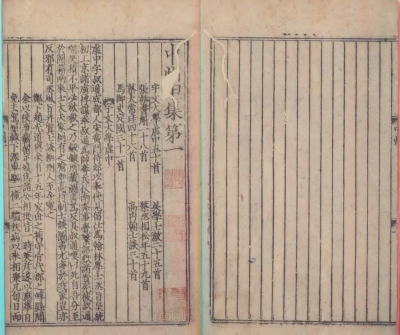 GJ2300034.中州集十卷_P2.webp