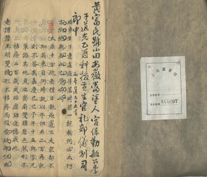 GJ2302174.遇庭小草一卷_P2.webp